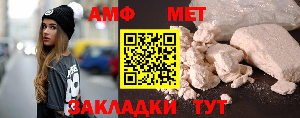 Амфетамин 97% Ставрополь