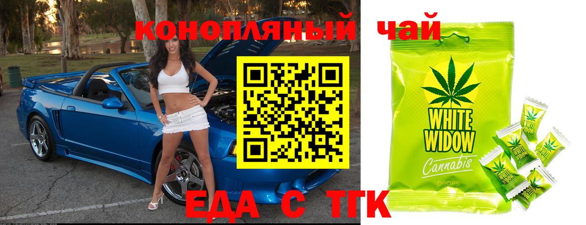 Canna-Cookies марихуана  Вход с VPN  Ставрополь 