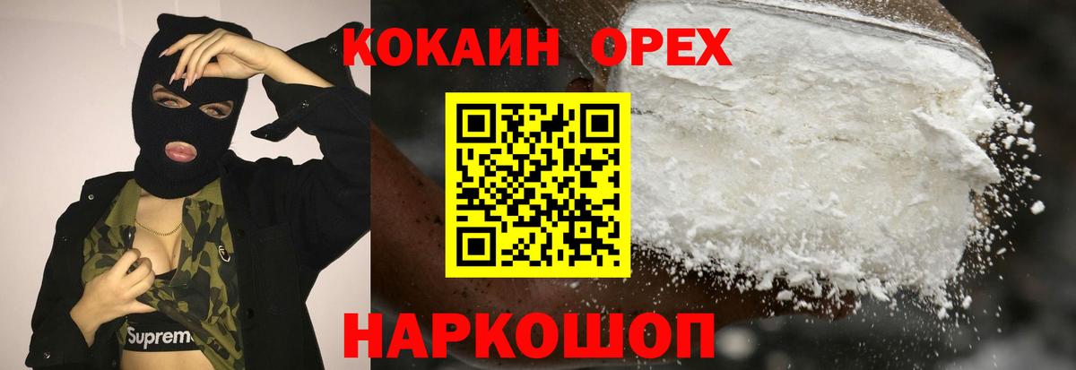 Кодеин  Ставрополь  Меф МЯУ МЯУ   ТГК  Амфетамин кристаллы  МАРИХУАНА  Кокаин  ГАШИШ  Вход с VPN  NBOMe 