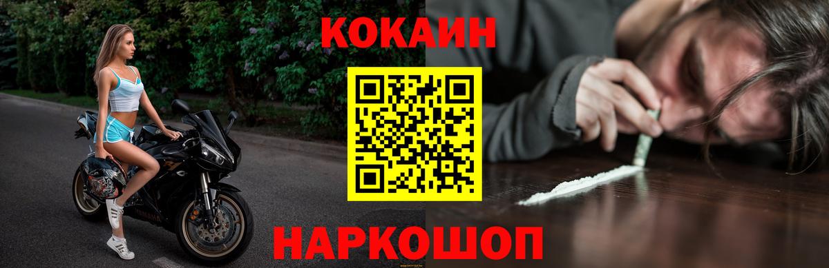 КОКАИН 97% Ставрополь