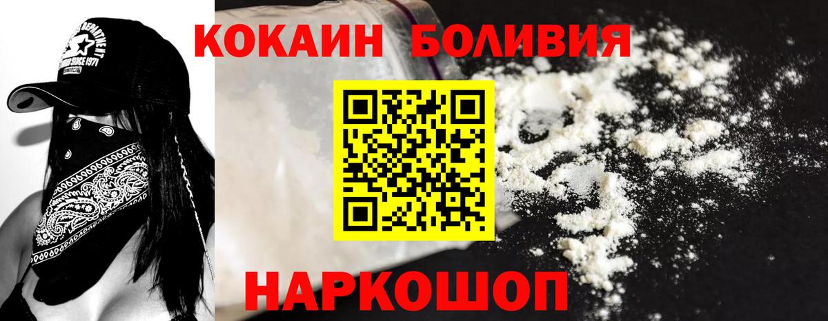 Ставрополь  КОКАИН Columbia  Кокаин 98%  Вход с VPN 