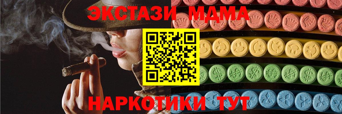 Ставрополь  ЭКСТАЗИ  Вход с VPN  Экстази Cube  ЭКСТАЗИ XTC 