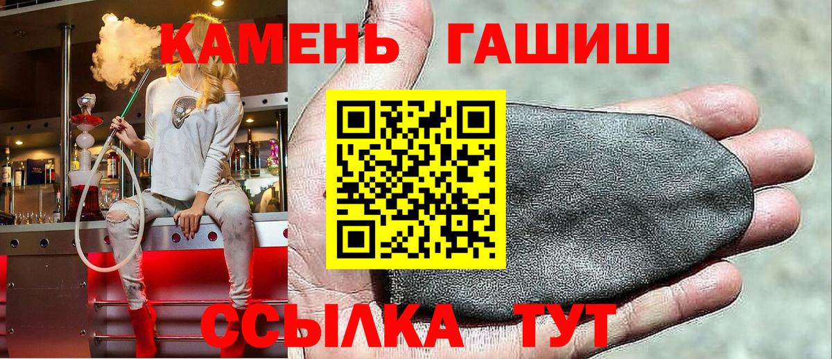 Гашиш убойный  Вход с VPN  купить   Ставрополь  ГАШ hashish 