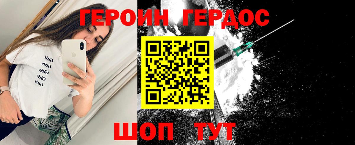 Ставрополь  ГЕРОИН Афган  Вход с VPN 