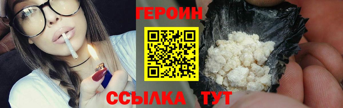 ГЕРОИН афганец Ставрополь