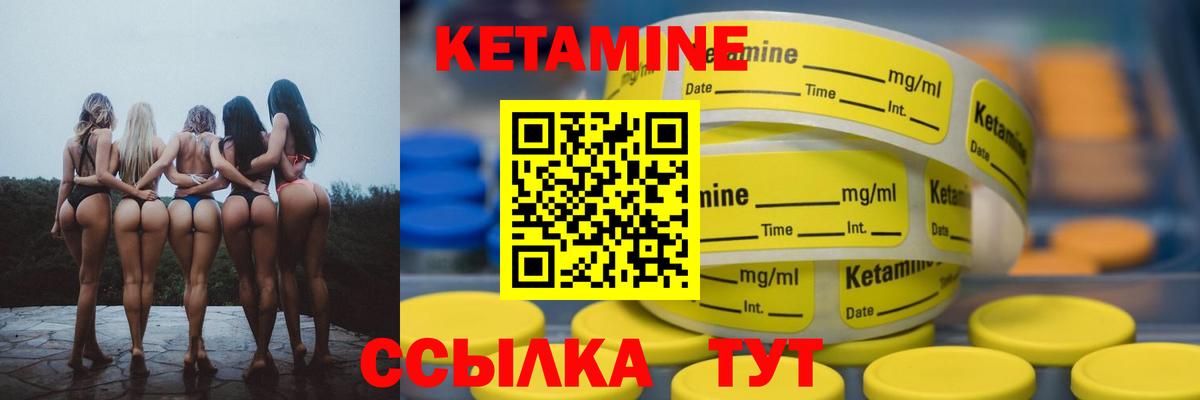 Ставрополь  КЕТАМИН VHQ  КЕТАМИН VHQ  Вход с VPN 