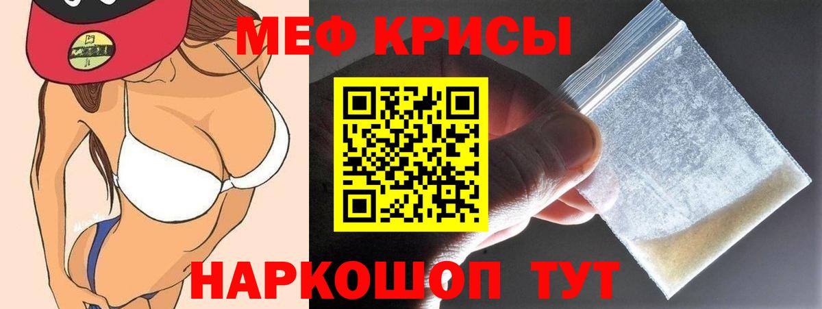 Мефедрон мука Ставрополь