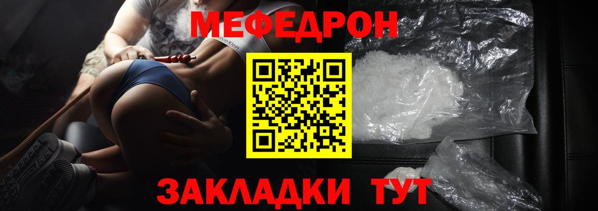 Меф  Вход с VPN  мега ссылки  Ставрополь  МЯУ-МЯУ VHQ  Меф VHQ  Мефедрон 