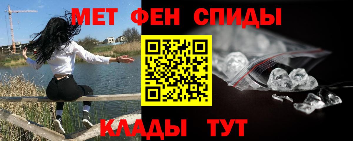 МЕТАМФЕТАМИН Methamphetamine Ставрополь
