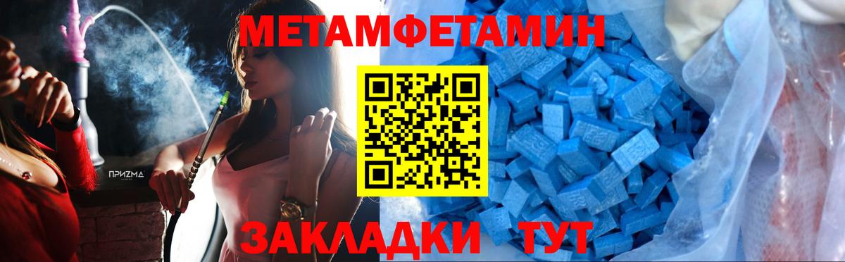 МЕТАМФЕТАМИН винт  МЕТАМФЕТАМИН  Ставрополь  МЕТАМФЕТАМИН винт  Вход с VPN 